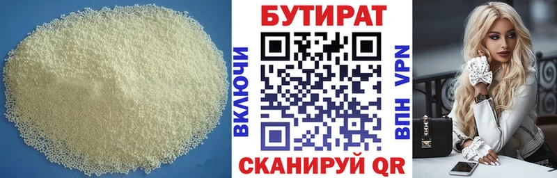 сколько стоит  мега ссылка  БУТИРАТ 99%  Ульяновск 