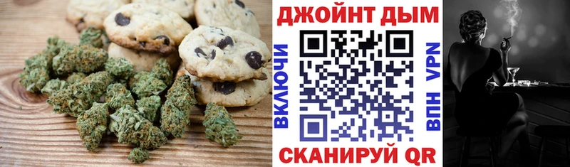Canna-Cookies конопля  Ульяновск 
