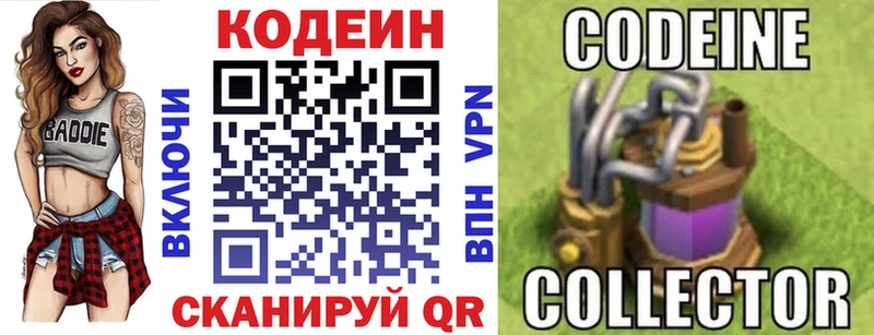 Кодеиновый сироп Lean напиток Lean (лин)  закладки  Ульяновск 