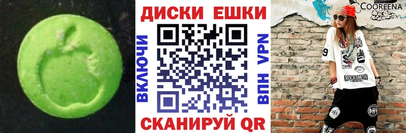 Ecstasy 250 мг Ульяновск