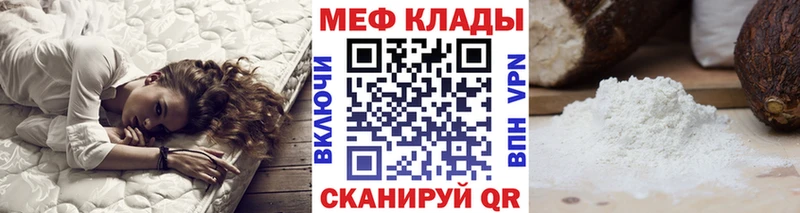 продажа наркотиков  Ульяновск  МЯУ-МЯУ мука 